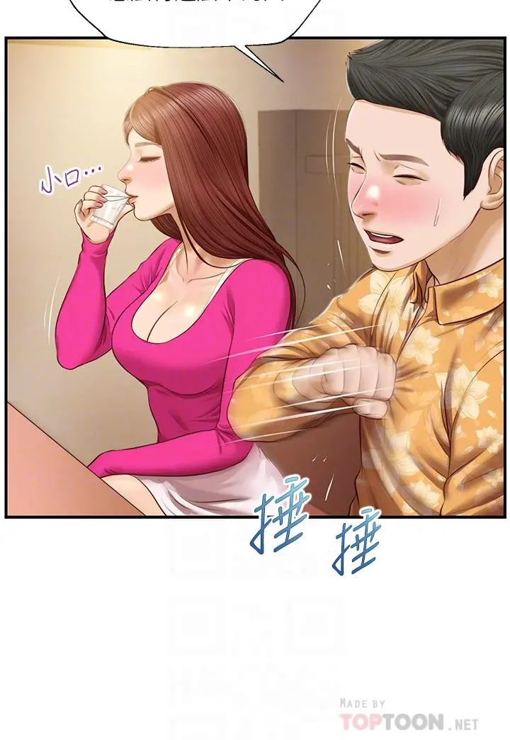 纯情的崩坏 - 第35话-圣德跟美娜的秘密 - page 8