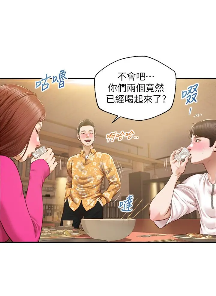 纯情的崩坏 - 第35话-圣德跟美娜的秘密 - page 23