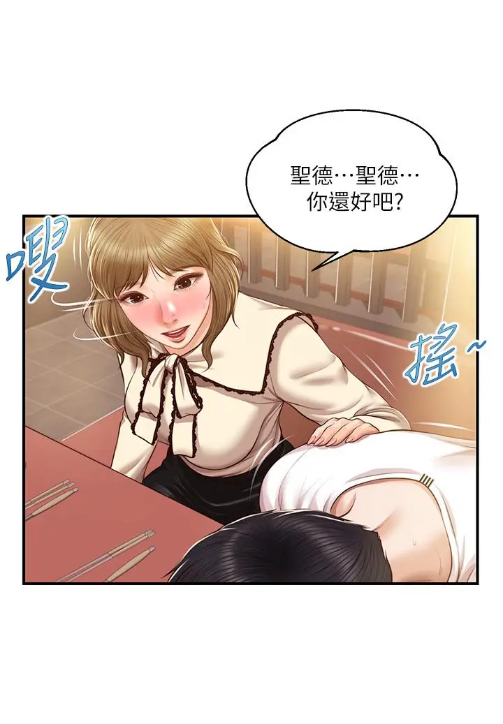 纯情的崩坏 - 第35话-圣德跟美娜的秘密 - page 29