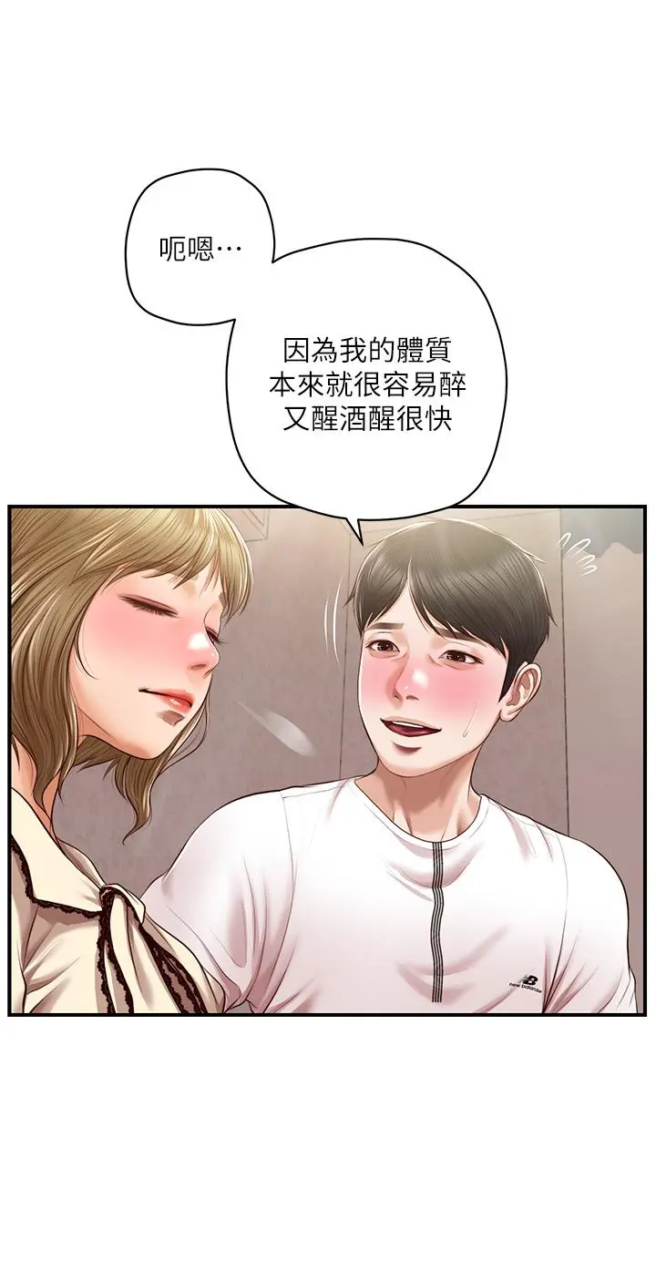 纯情的崩坏 - 第37话-穿着丝袜来一次吧 - page 2