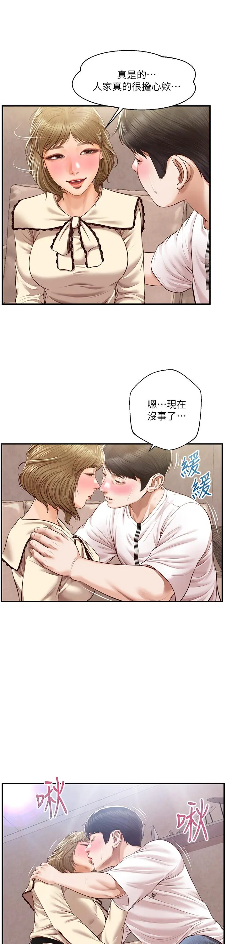 纯情的崩坏 - 第37话-穿着丝袜来一次吧 - page 3