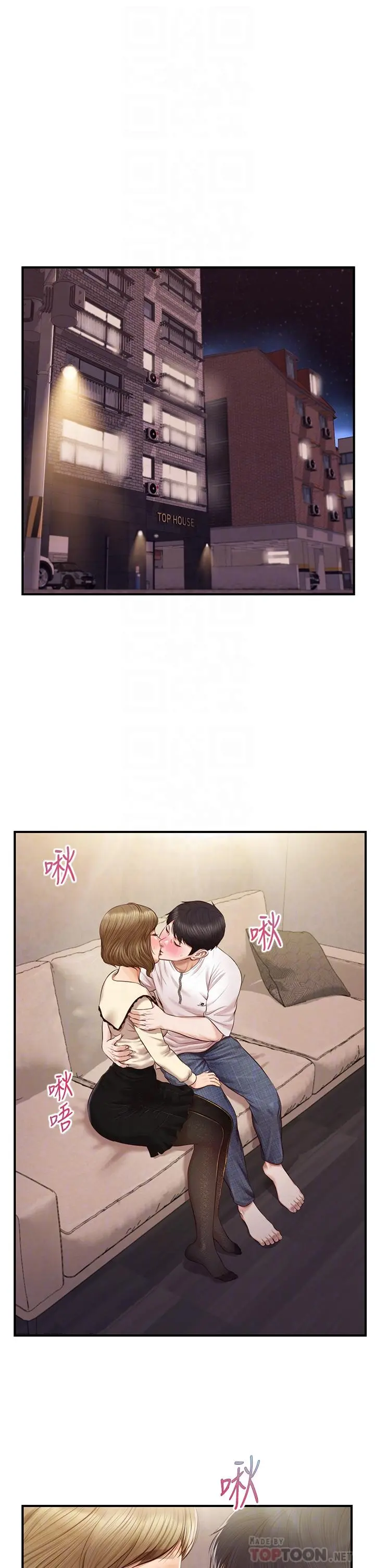 纯情的崩坏 - 第37话-穿着丝袜来一次吧 - page 6