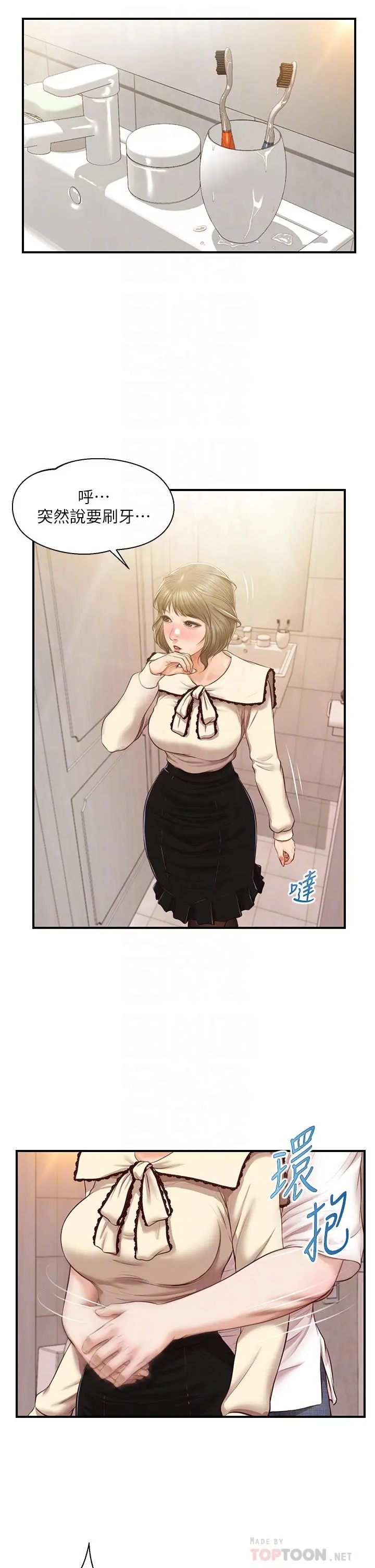 纯情的崩坏 - 第37话-穿着丝袜来一次吧 - page 12