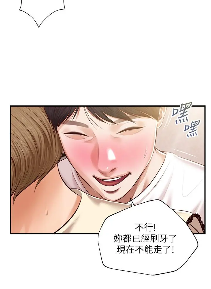 纯情的崩坏 - 第37话-穿着丝袜来一次吧 - page 23