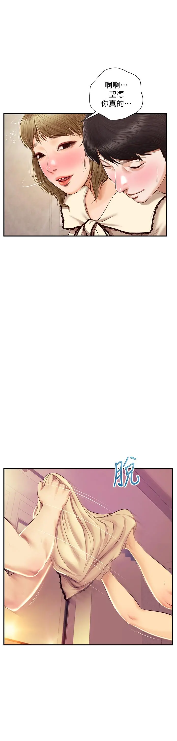 纯情的崩坏 - 第37话-穿着丝袜来一次吧 - page 24