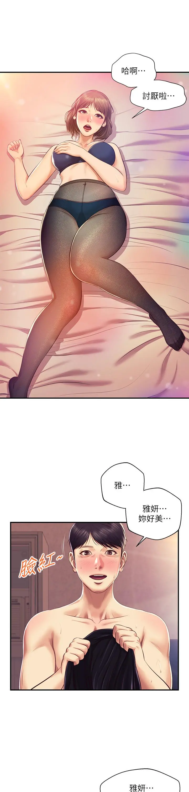 纯情的崩坏 - 第37话-穿着丝袜来一次吧 - page 27