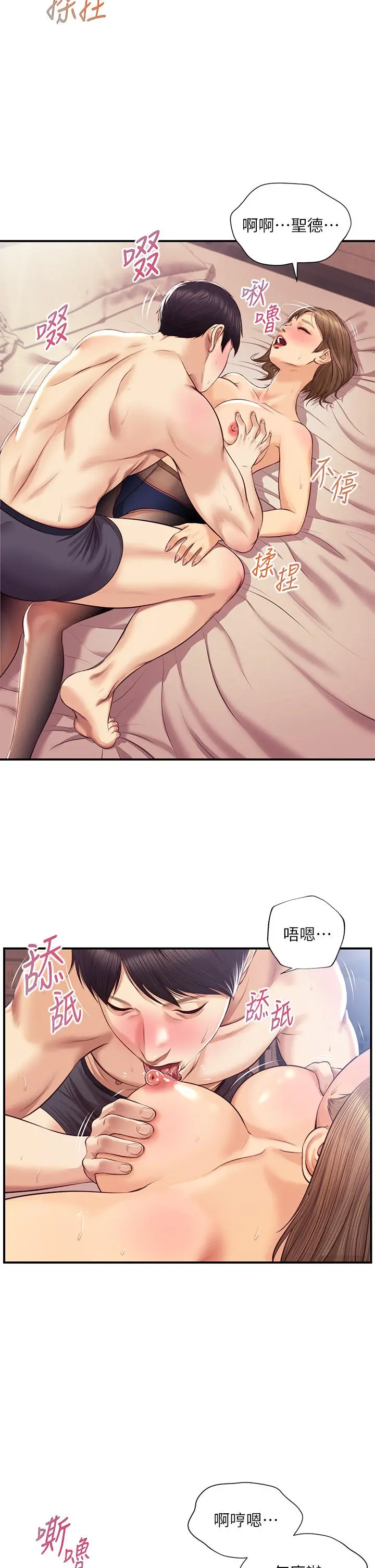 纯情的崩坏 - 第37话-穿着丝袜来一次吧 - page 33