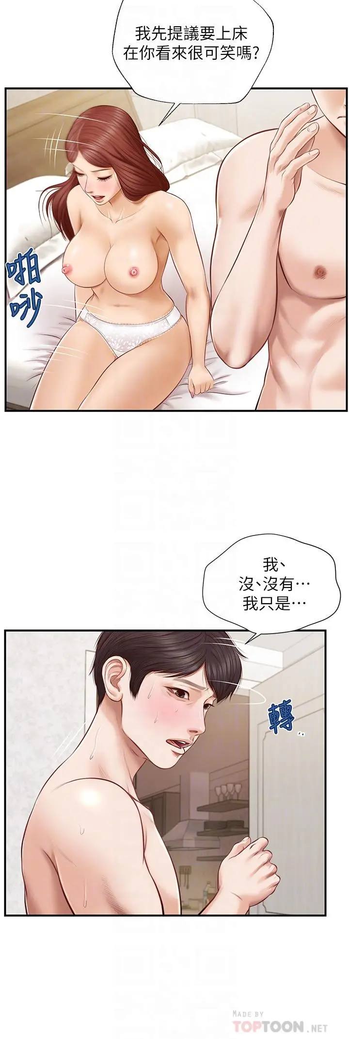 纯情的崩坏 - 第6话-学长要温柔一点哦 - page 4