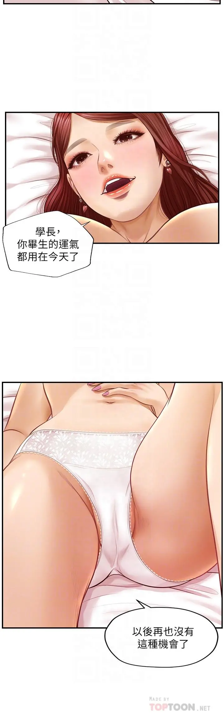 纯情的崩坏 - 第6话-学长要温柔一点哦 - page 8