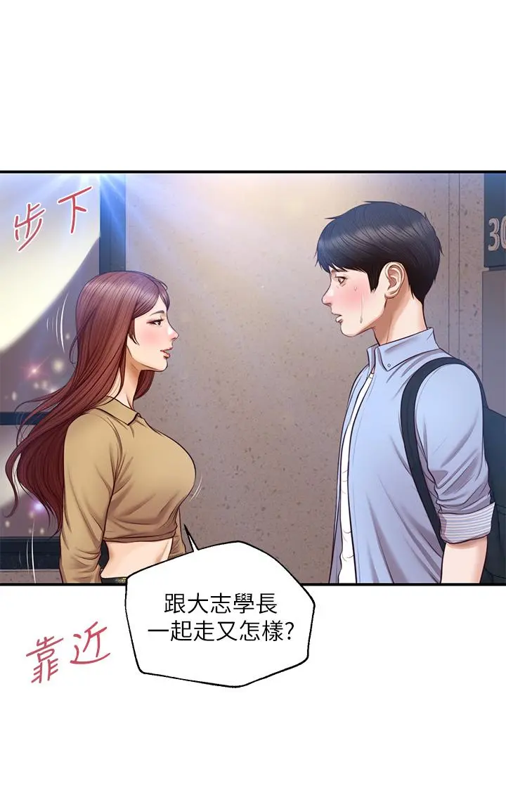 纯情的崩坏 - 第13话-美娜难以捉摸的心 - page 31