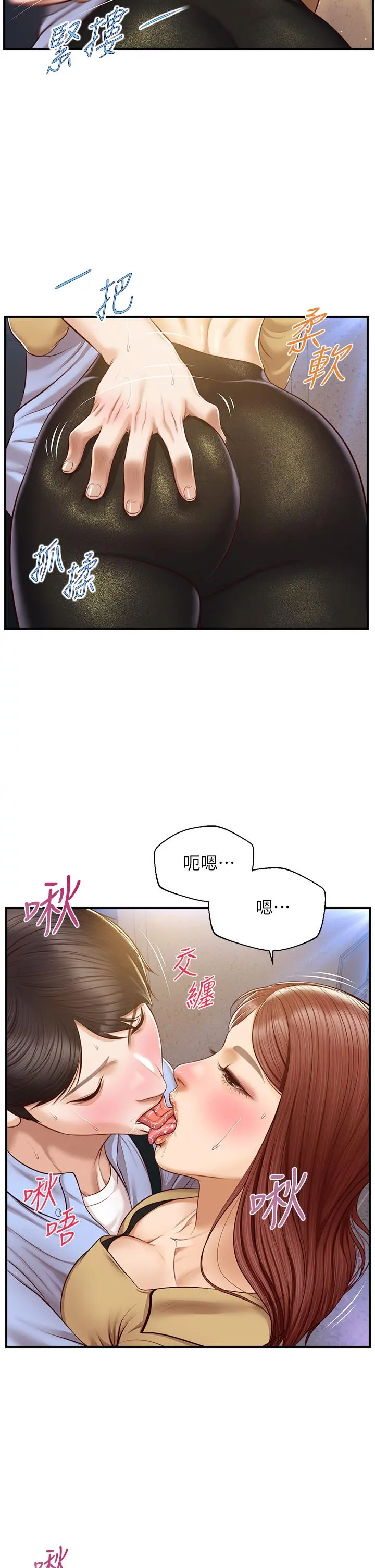 纯情的崩坏 - 第13话-美娜难以捉摸的心 - page 39