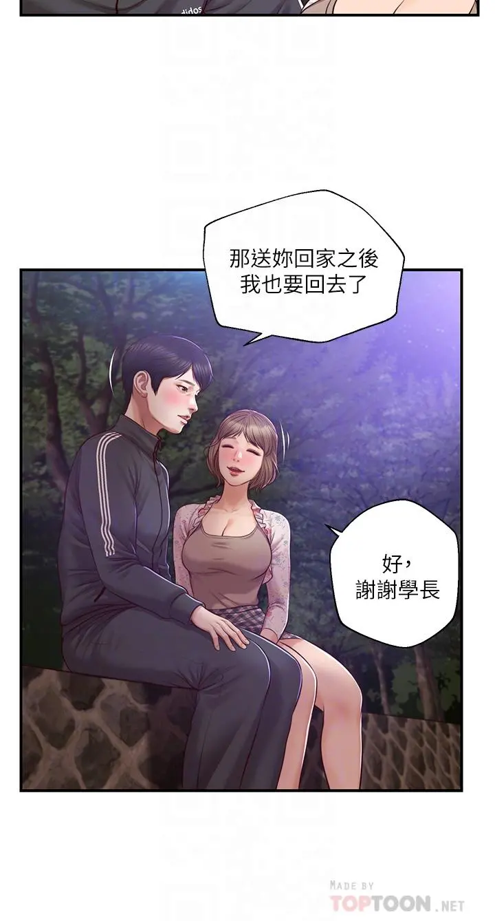纯情的崩坏 - 第23话-我一直在等你回来 - page 16