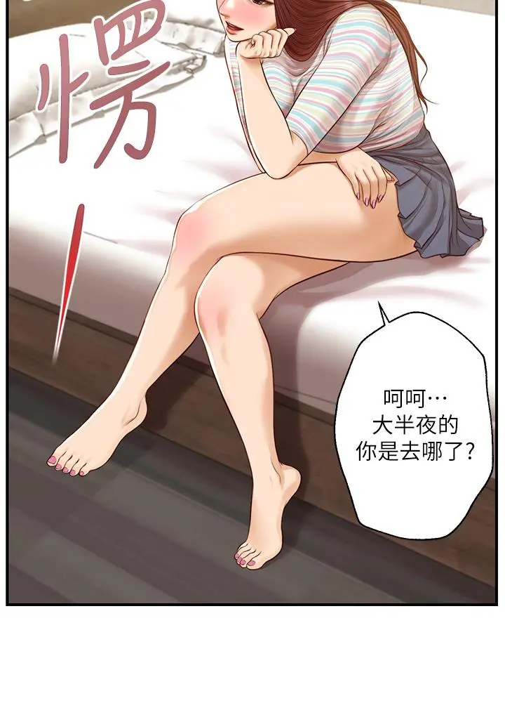 纯情的崩坏 - 第23话-我一直在等你回来 - page 22