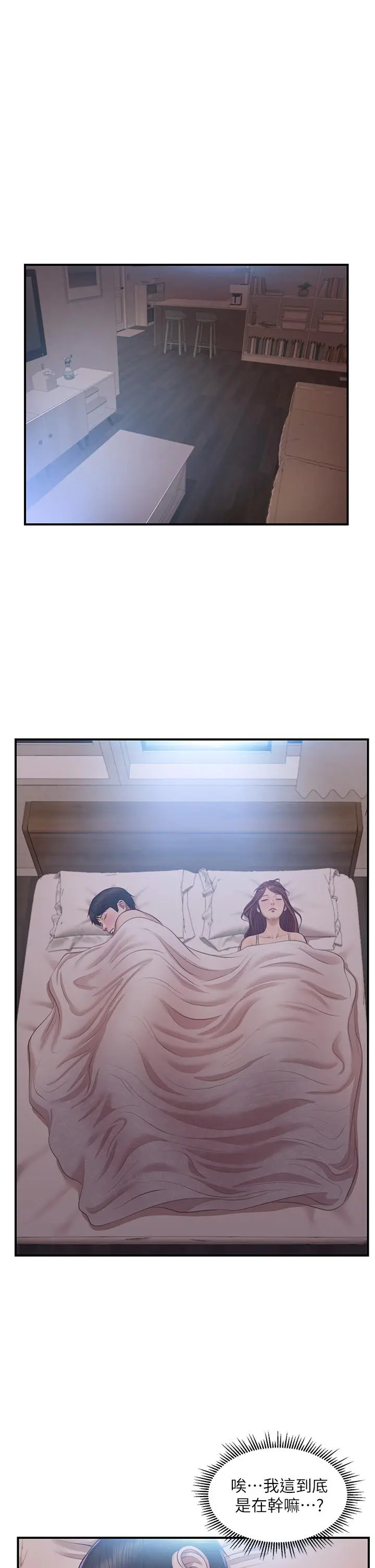 纯情的崩坏 - 第23话-我一直在等你回来 - page 30