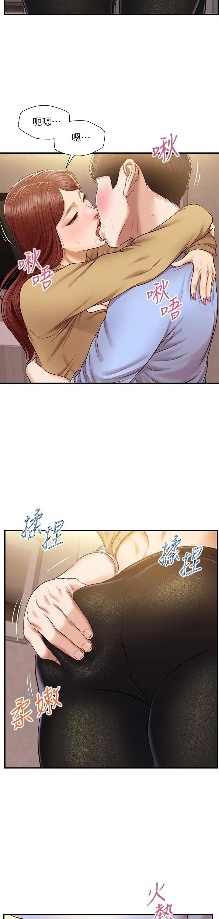 纯情的崩坏 - 第14话-我让你湿了吗 - page 14