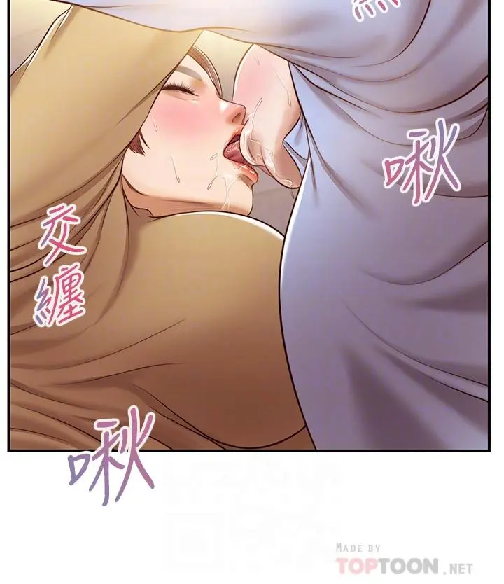 纯情的崩坏 - 第14话-我让你湿了吗 - page 15