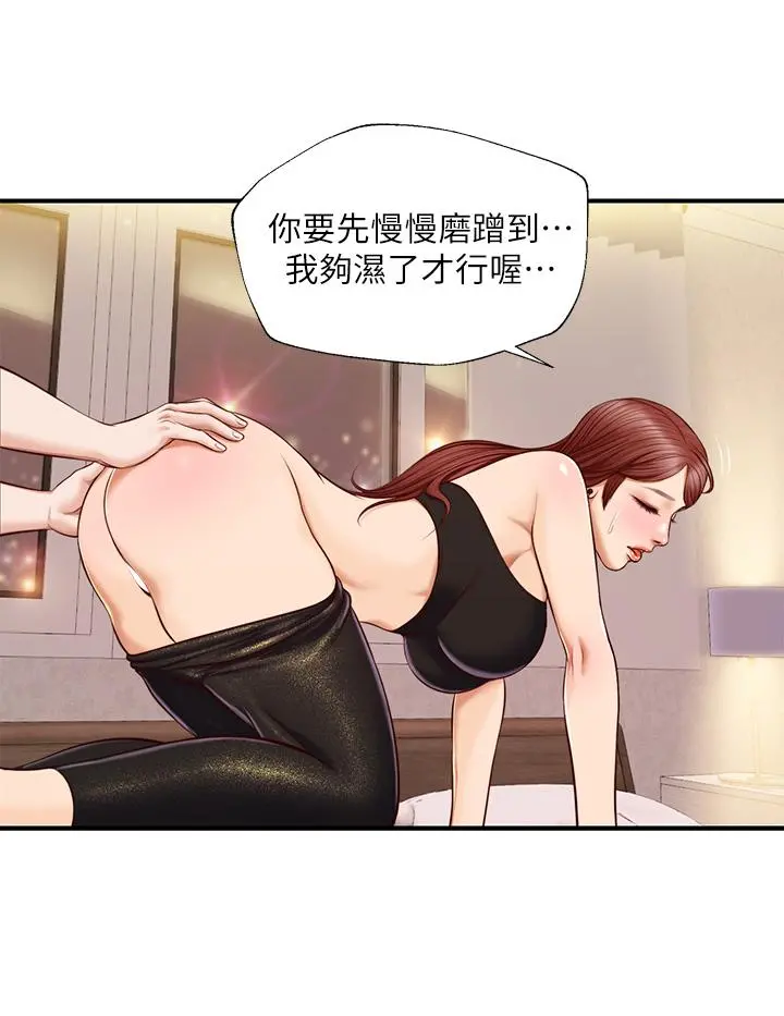 纯情的崩坏 - 第14话-我让你湿了吗 - page 33