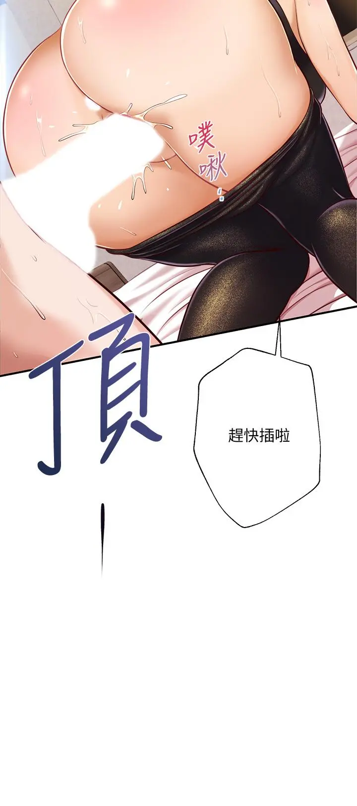 纯情的崩坏 - 第14话-我让你湿了吗 - page 39