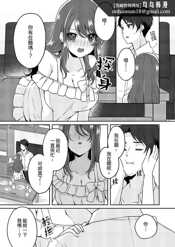 放弃忍耐在电梯动起来之前一脸淫荡地持续阴道高潮 - 第3话 - page 8