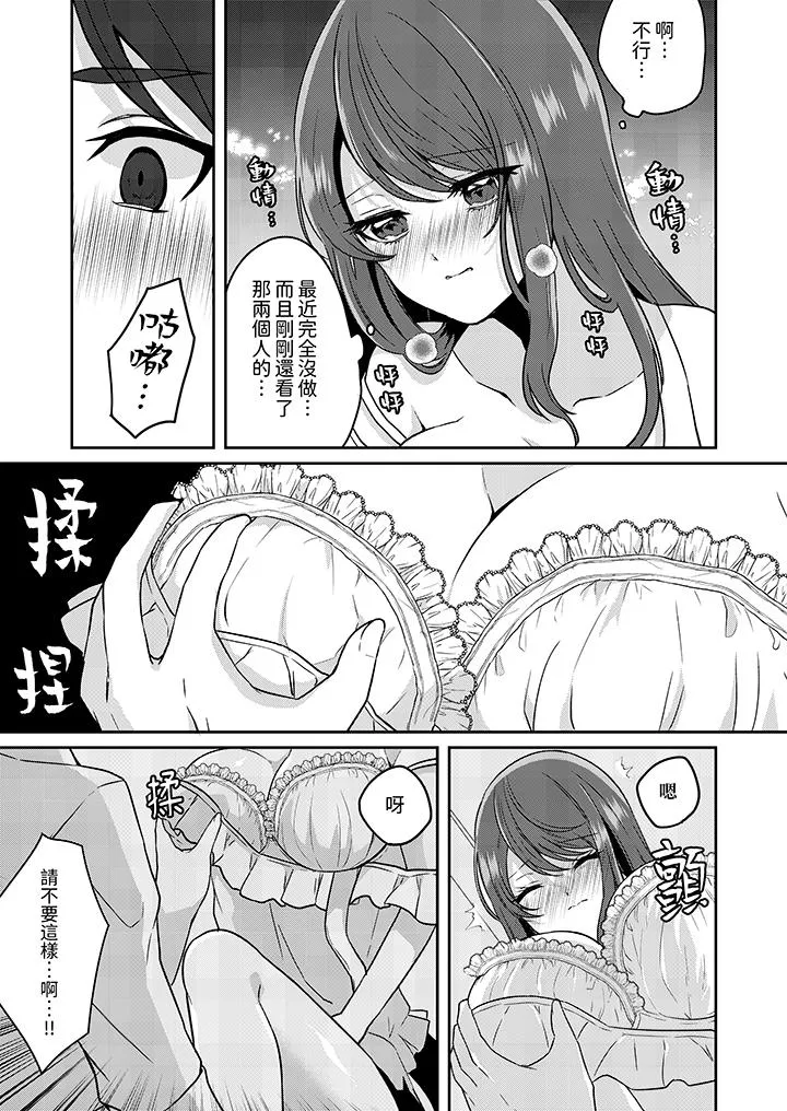 放弃忍耐在电梯动起来之前一脸淫荡地持续阴道高潮 - 第2话 - page 2