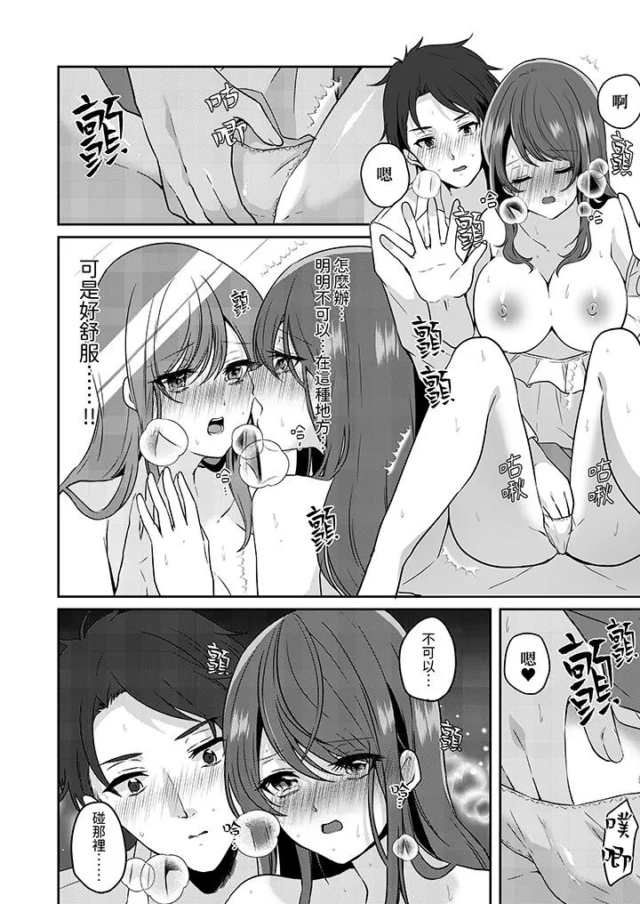 放弃忍耐在电梯动起来之前一脸淫荡地持续阴道高潮 - 第2话 - page 5