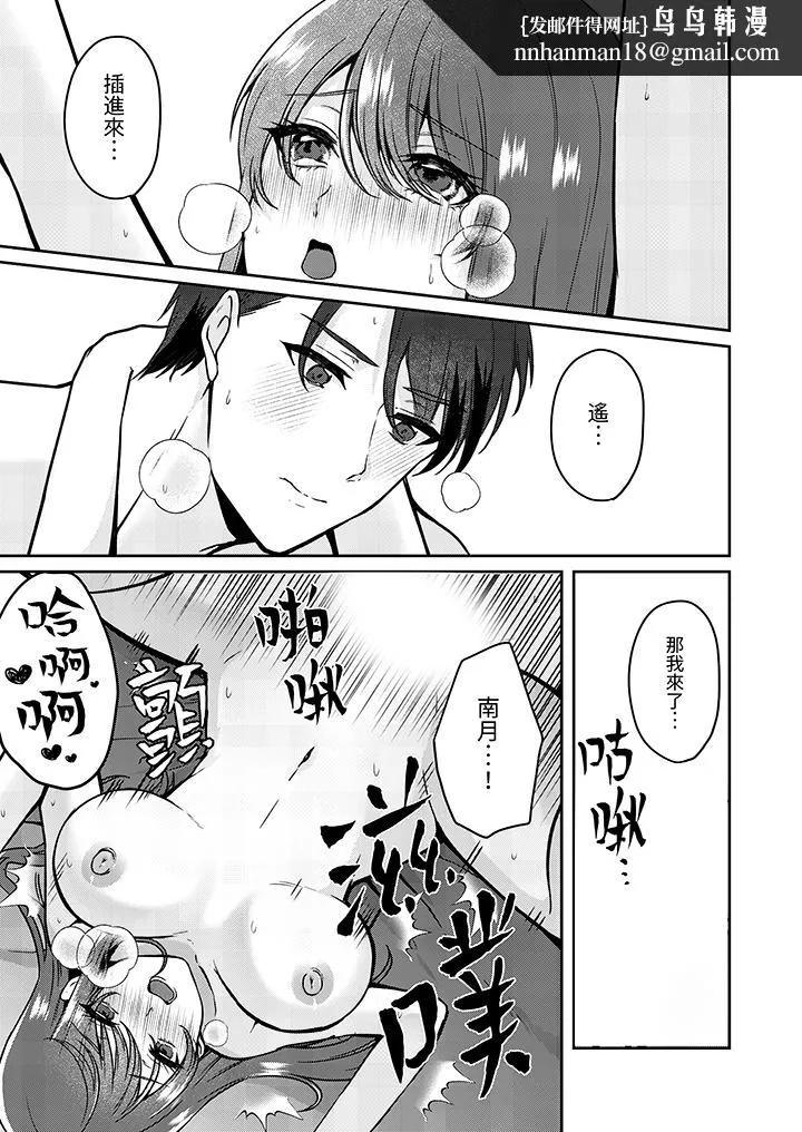 放弃忍耐在电梯动起来之前一脸淫荡地持续阴道高潮 - 第12话最终话 - page 8