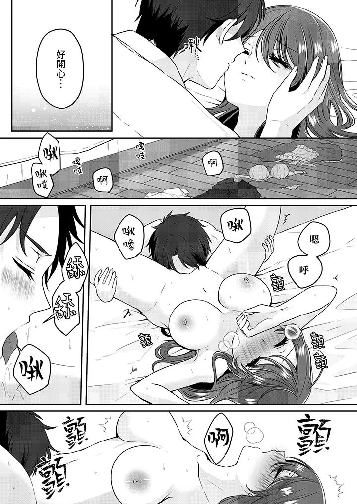 放弃忍耐在电梯动起来之前一脸淫荡地持续阴道高潮 - 第4话 - page 4