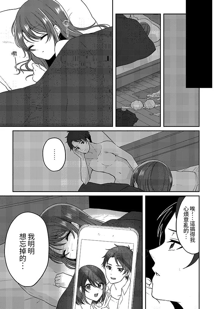 放弃忍耐在电梯动起来之前一脸淫荡地持续阴道高潮 - 第4话 - page 13