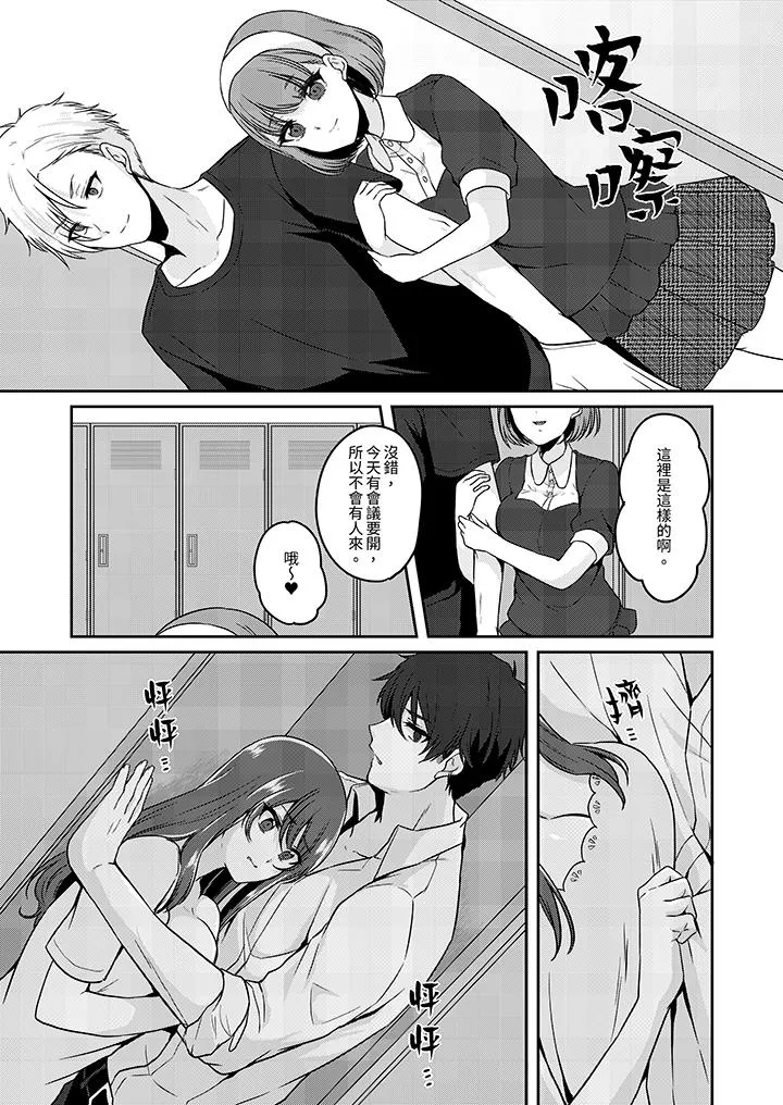 放弃忍耐在电梯动起来之前一脸淫荡地持续阴道高潮 - 第9话 - page 6