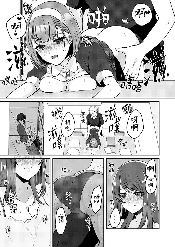 放弃忍耐在电梯动起来之前一脸淫荡地持续阴道高潮 - 第9话 - page 10