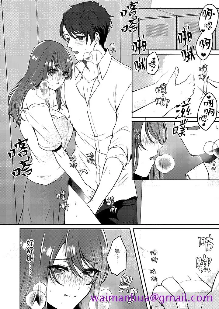 放弃忍耐在电梯动起来之前一脸淫荡地持续阴道高潮 - 第9话 - page 13