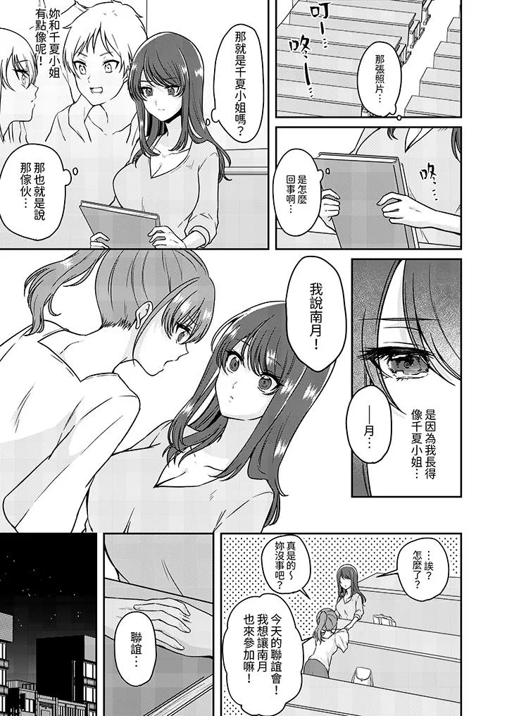 放弃忍耐在电梯动起来之前一脸淫荡地持续阴道高潮 - 第11话 - page 2