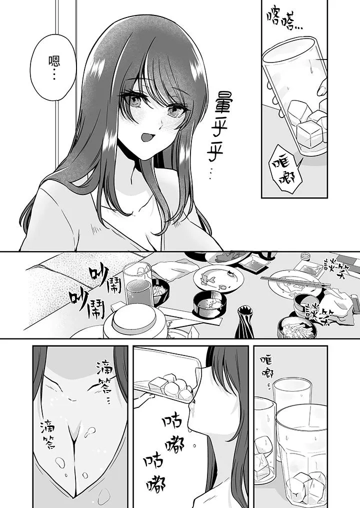 放弃忍耐在电梯动起来之前一脸淫荡地持续阴道高潮 - 第11话 - page 4