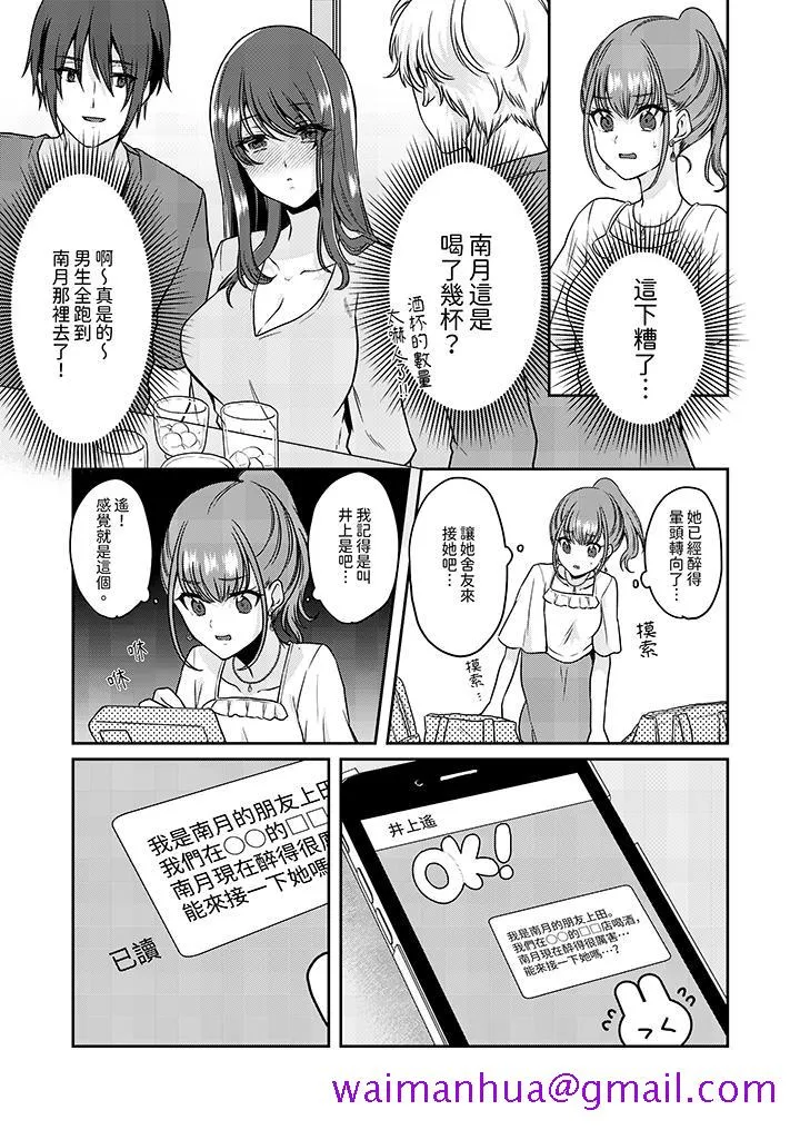放弃忍耐在电梯动起来之前一脸淫荡地持续阴道高潮 - 第11话 - page 5