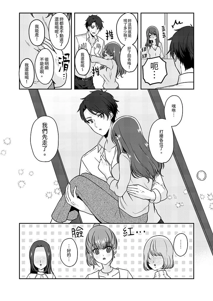 放弃忍耐在电梯动起来之前一脸淫荡地持续阴道高潮 - 第11话 - page 7