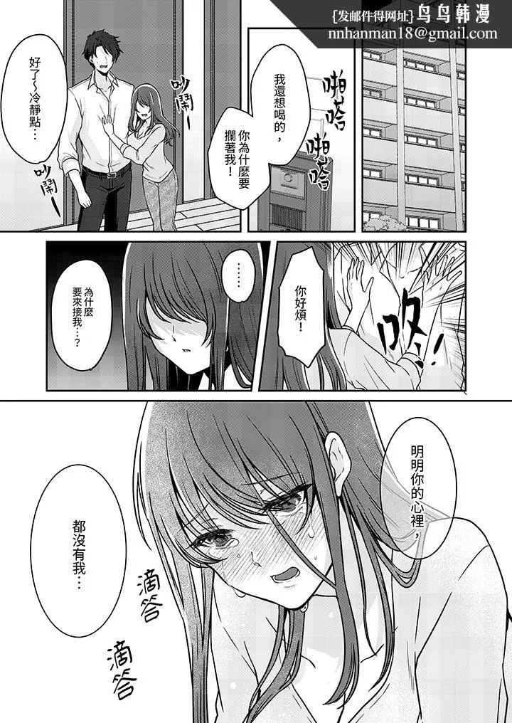 放弃忍耐在电梯动起来之前一脸淫荡地持续阴道高潮 - 第11话 - page 8