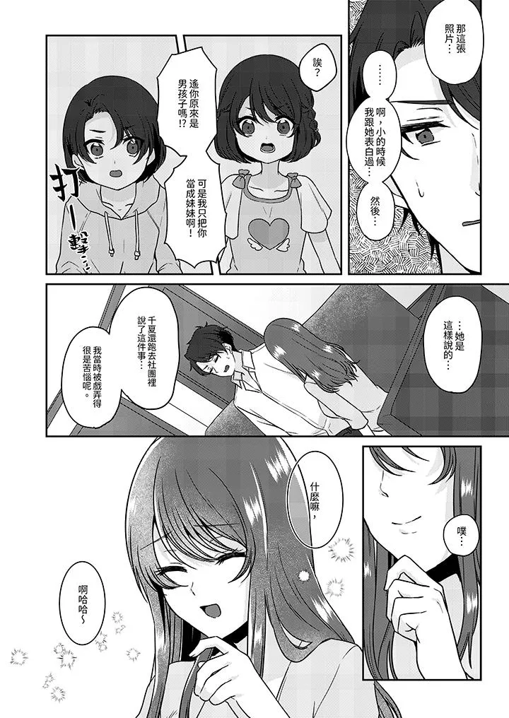 放弃忍耐在电梯动起来之前一脸淫荡地持续阴道高潮 - 第11话 - page 11