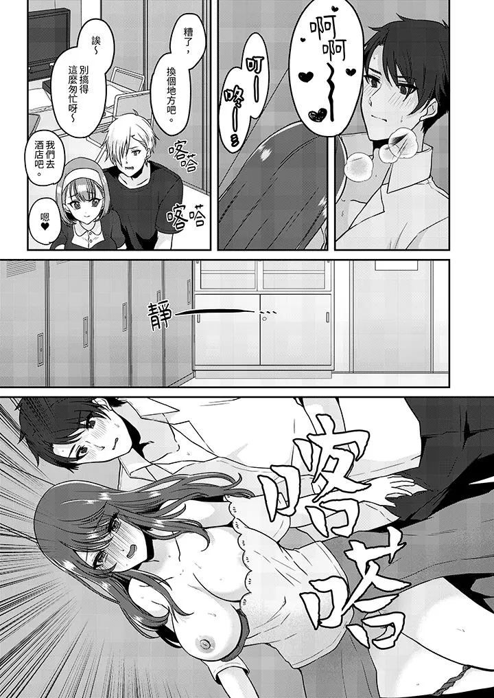 放弃忍耐在电梯动起来之前一脸淫荡地持续阴道高潮 - 第10话 - page 4