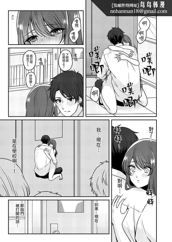 放弃忍耐在电梯动起来之前一脸淫荡地持续阴道高潮 - 第10话 - page 8