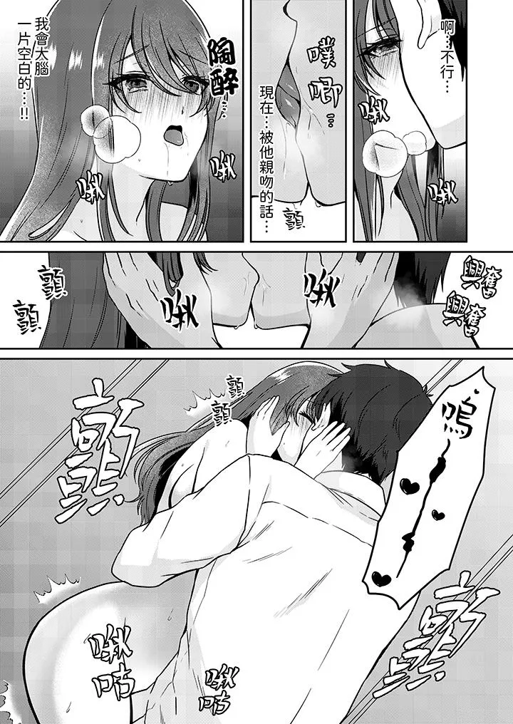 放弃忍耐在电梯动起来之前一脸淫荡地持续阴道高潮 - 第10话 - page 11