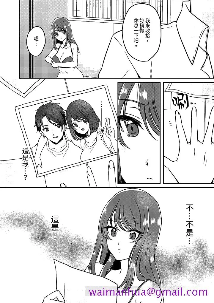放弃忍耐在电梯动起来之前一脸淫荡地持续阴道高潮 - 第10话 - page 13