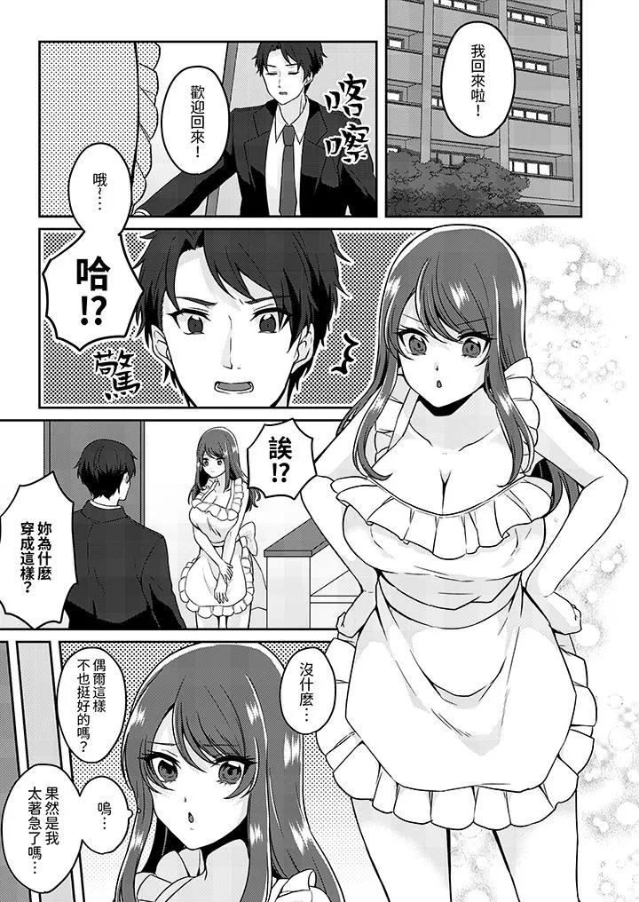 放弃忍耐在电梯动起来之前一脸淫荡地持续阴道高潮 - 第7话 - page 2