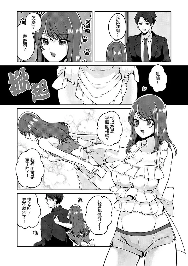 放弃忍耐在电梯动起来之前一脸淫荡地持续阴道高潮 - 第7话 - page 4