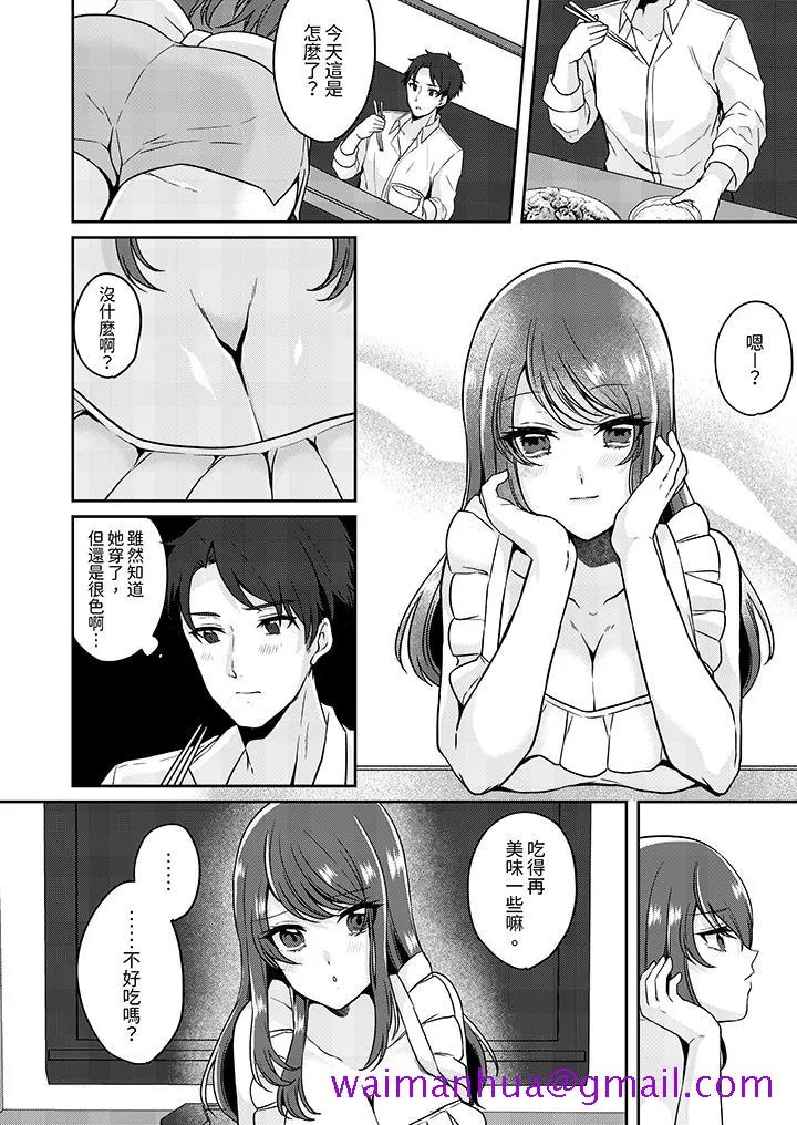 放弃忍耐在电梯动起来之前一脸淫荡地持续阴道高潮 - 第7话 - page 5
