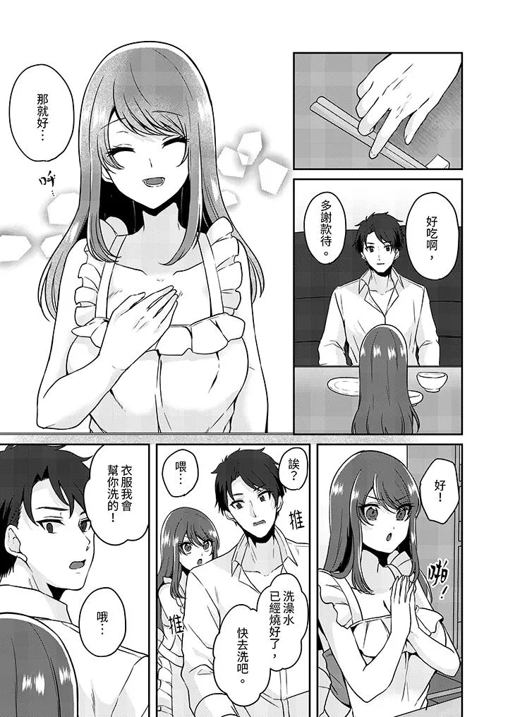 放弃忍耐在电梯动起来之前一脸淫荡地持续阴道高潮 - 第7话 - page 6