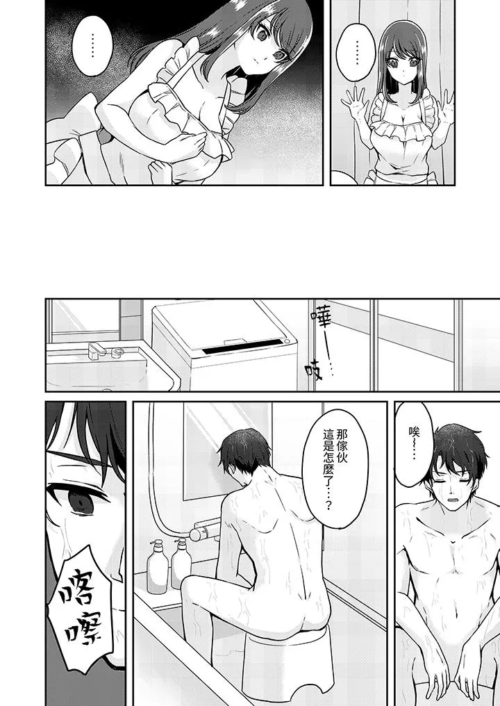 放弃忍耐在电梯动起来之前一脸淫荡地持续阴道高潮 - 第7话 - page 7