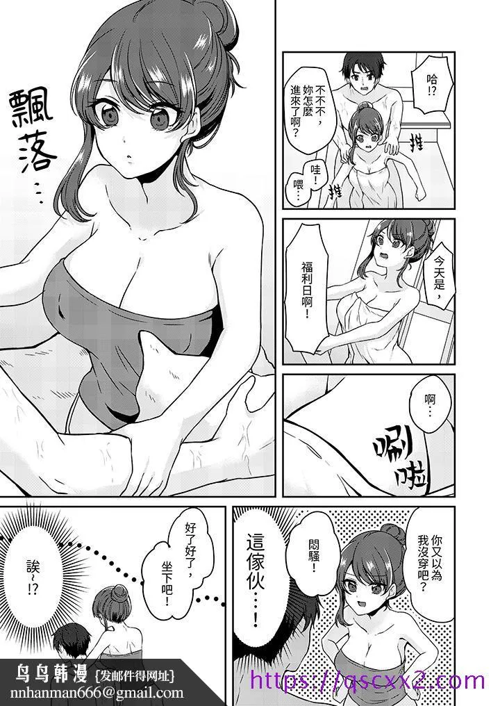 放弃忍耐在电梯动起来之前一脸淫荡地持续阴道高潮 - 第7话 - page 9