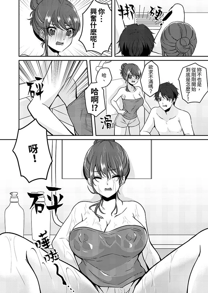放弃忍耐在电梯动起来之前一脸淫荡地持续阴道高潮 - 第7话 - page 11