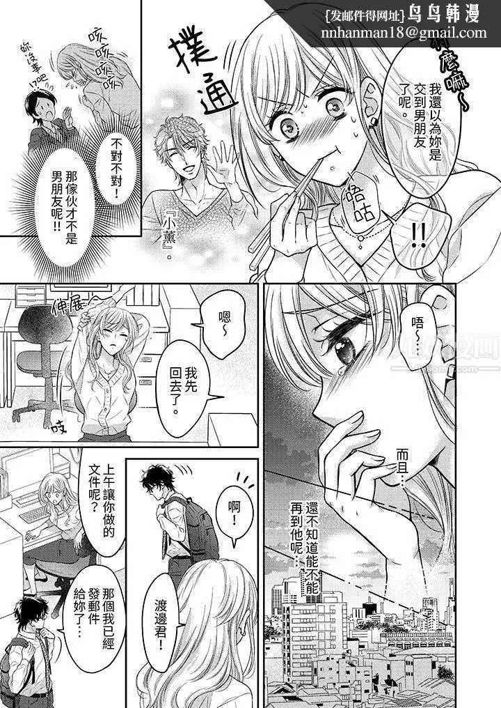 都已经湿成这样，是在引诱我吗？～想被他拥抱的危险男人 - 第6话 - page 8
