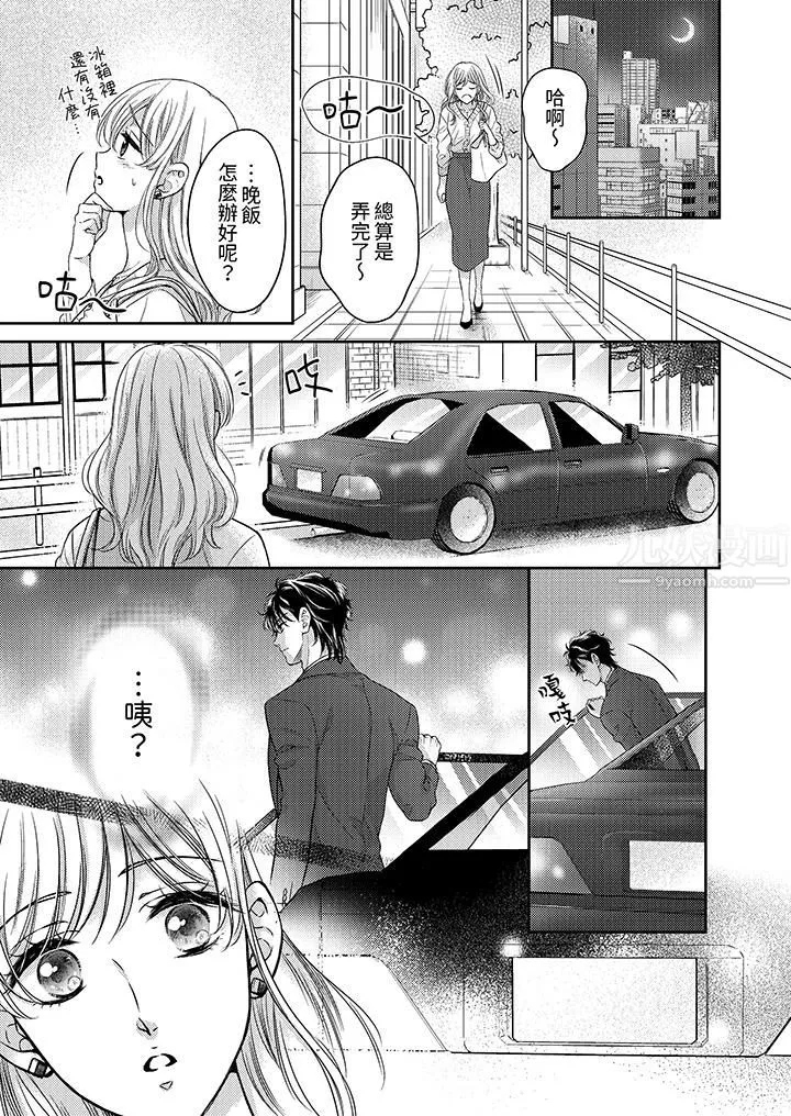 都已经湿成这样，是在引诱我吗？～想被他拥抱的危险男人 - 第6话 - page 12